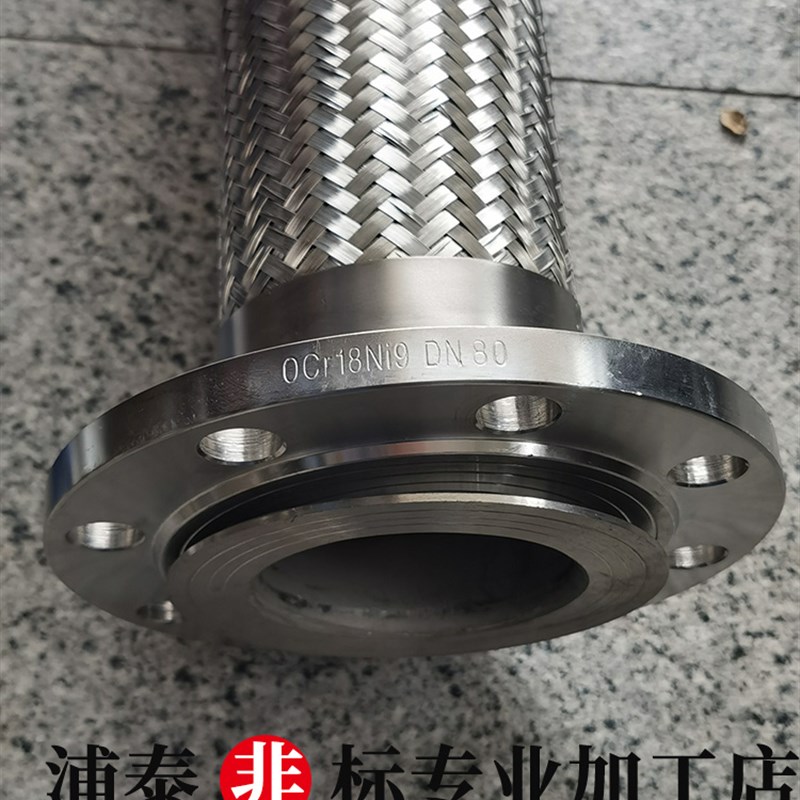 一头法兰/一头快速接m头3寸DN801米法兰式304不锈钢波纹管金属软