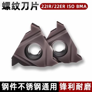 3.5 4.0 加工不锈Y钢 22ER 钢件通用 ISO 22IR 6.0 螺纹刀片 5.0
