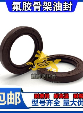 TC55*75*12耐高温油封 55.75.10 55-75-9 55X75X8氟胶耐酸碱密封