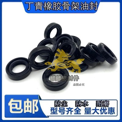5*22*7油封 5-22-7 5.22.7 5X22X7 5/22/7TC骨架油封 密封圈5227