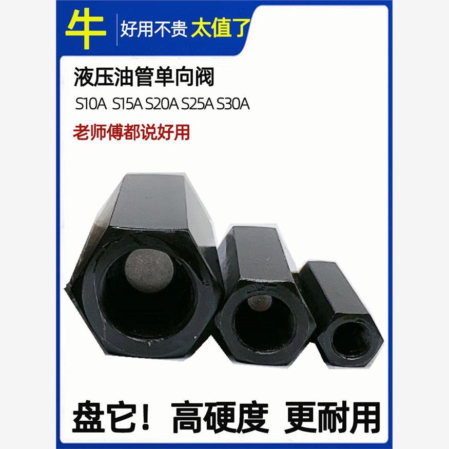 华德液压单向阀S10A12BS