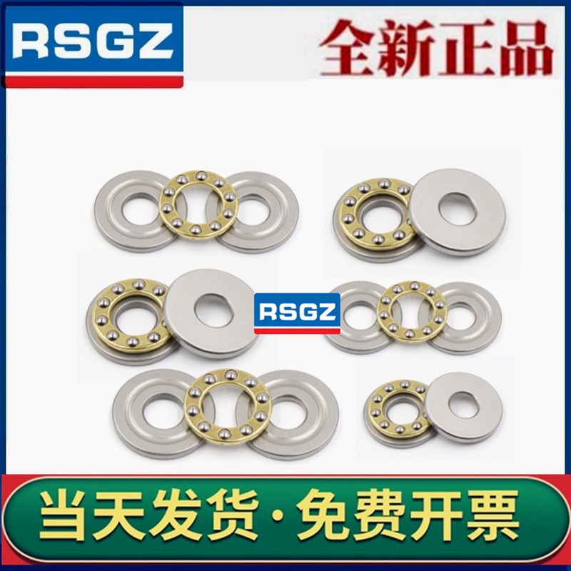 微型平面推力F压力轴承内径3 4 5 6 7 8 9-10 12外径11 13 14 16m