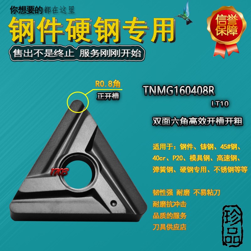 进口LAMINA数控刀片三角形粗车刀粒TNMG160404M/160408R/L开槽刀