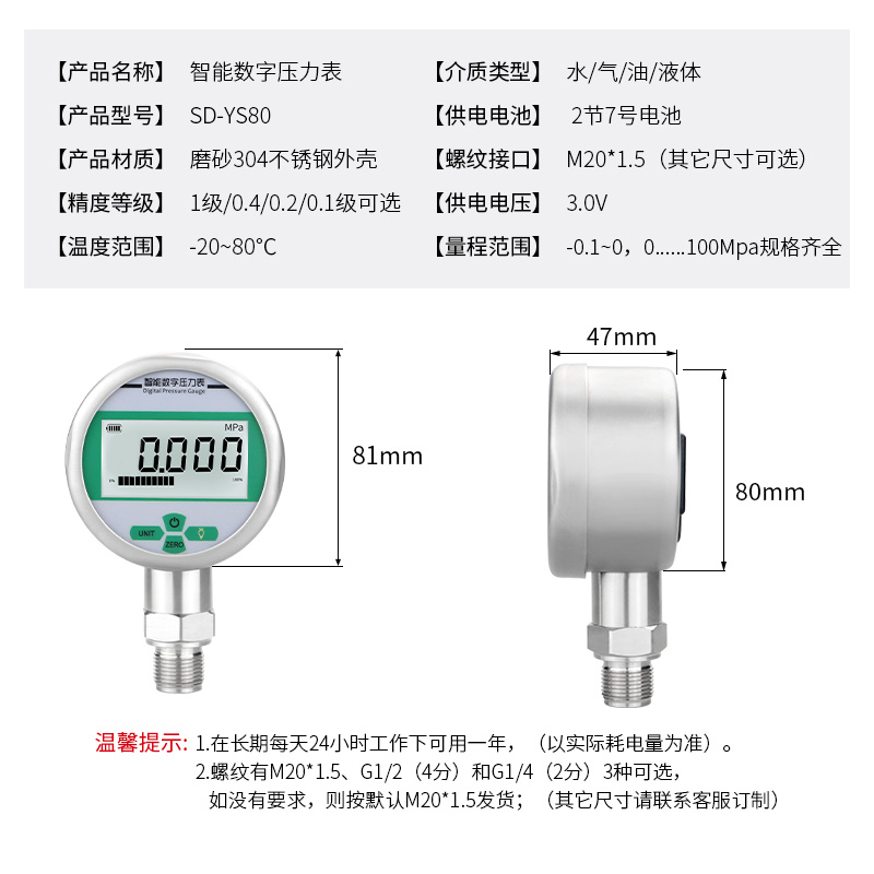 厂促智能数显压力表 高精度智能水压油压气压表 真空负压表04级品