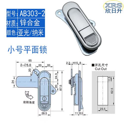 海坦AB303弹跳式把手锁AB302-1-2配电箱机柜门平面锁AB301电柜锁