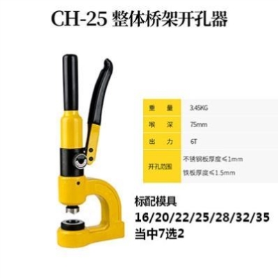 厂促液压钻孔器手动配件线j槽深桥架打孔机可携式免打孔长喉免品