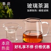 茶漏A1pq201 玻璃茶漏过滤网创意功夫泡茶具过滤器配件一体公道饕