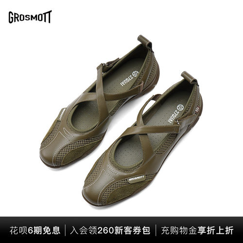 GROSMOTT复古绿芭蕾玛丽珍单鞋