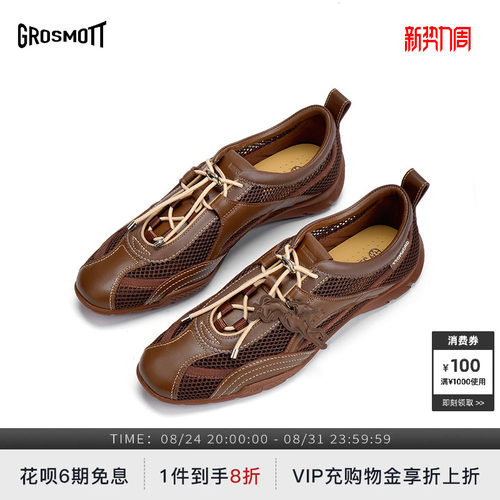 GROSMOTT咖色网面抽绳复古德训鞋