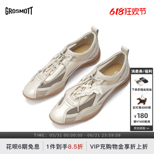 GROSMOTT多色网面抽绳复古德训鞋