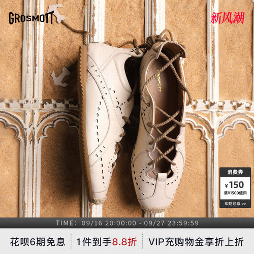 GROSMOTT黑旗镂空织花绑带凉鞋女
