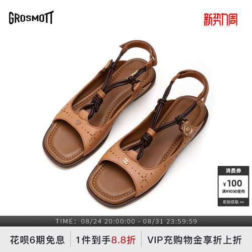27QUAIGROSMOTT海岛绳结凉拖鞋