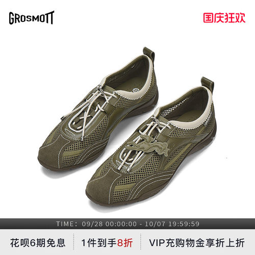 GROSMOTT橄榄绿网面抽绳运动鞋
