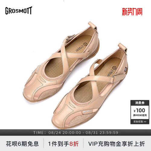 GROSMOTT肉粉丝带芭蕾玛丽珍单鞋
