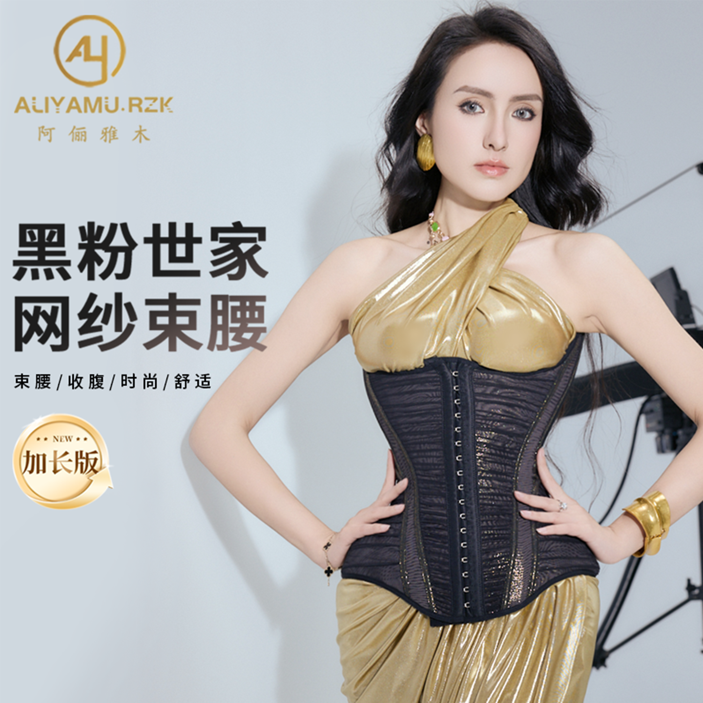 时尚气质产后护腰束腰带