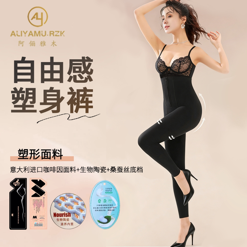 阿俪雅木ALY【进口咖啡因面料】高腰强收腹收胯提臀体雕细腿长裤图片
