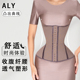 阿俪雅木ALY加长欧美日常时尚 运动腰带塑形收腰