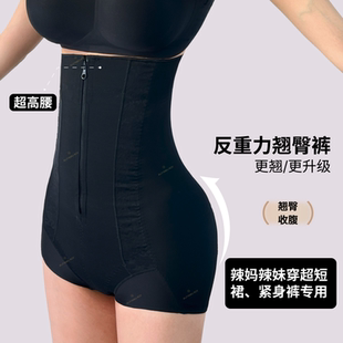 阿俪雅木ALY维也纳超超高腰腿部超短约等于三角收腰腹塑形提臀裤