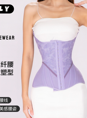 阿俪雅木ALY傲慢轻薄网纱收腹护胯沙漏美体塑形束腰带