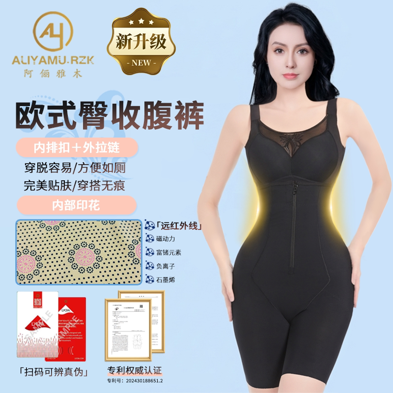 阿俪雅木超高腰收腹提臀裤图片