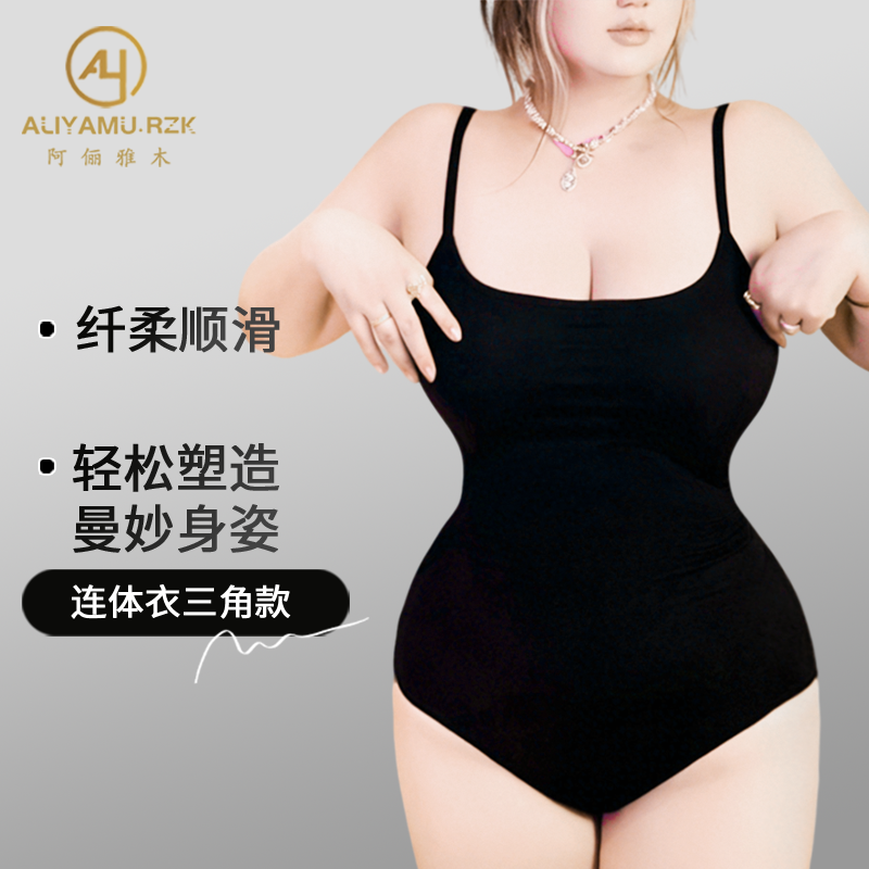 阿俪雅木轻松塑形三角连体衣收腹提臀显瘦美体紧身衣