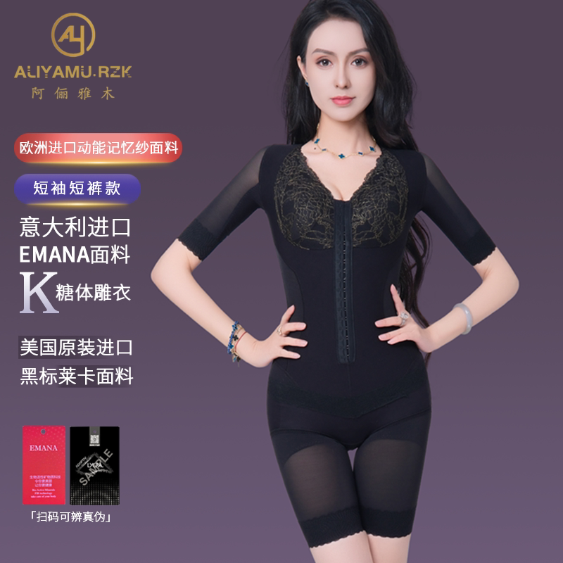 阿俪雅木重塑收腹提臀体雕衣图片
