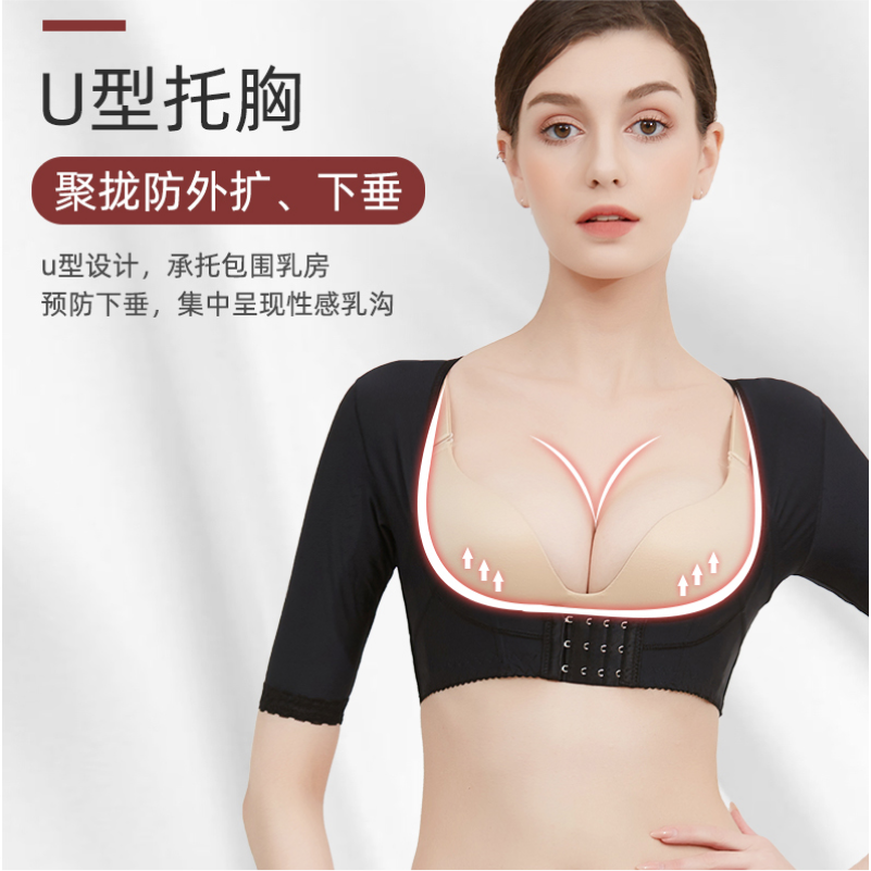 阿俪雅木托胸收副乳美背