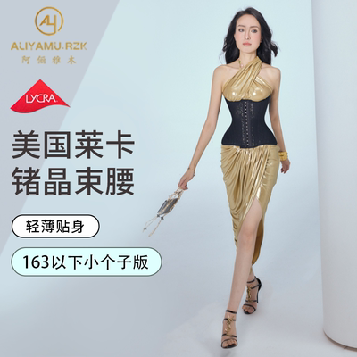 夏季轻薄注氧塑形腰带