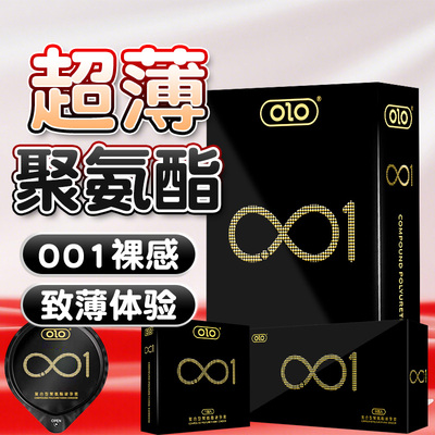 OLO裸感超薄001聚氨酯避孕套安全套正品套情趣成人用品男男同志套