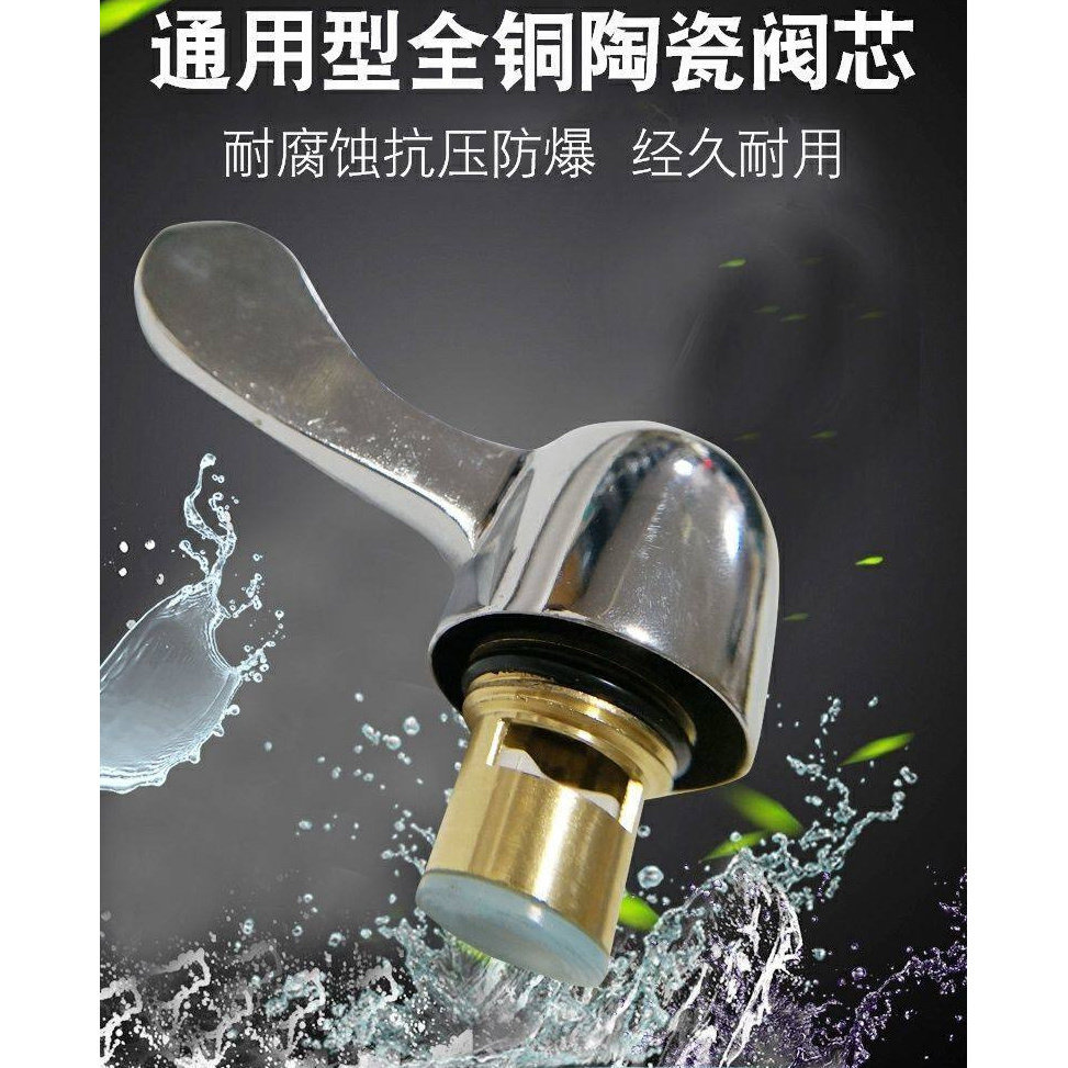 全铜阀芯快开水龙头单冷龙头陶瓷阀芯手柄把手开关龙头维修配件