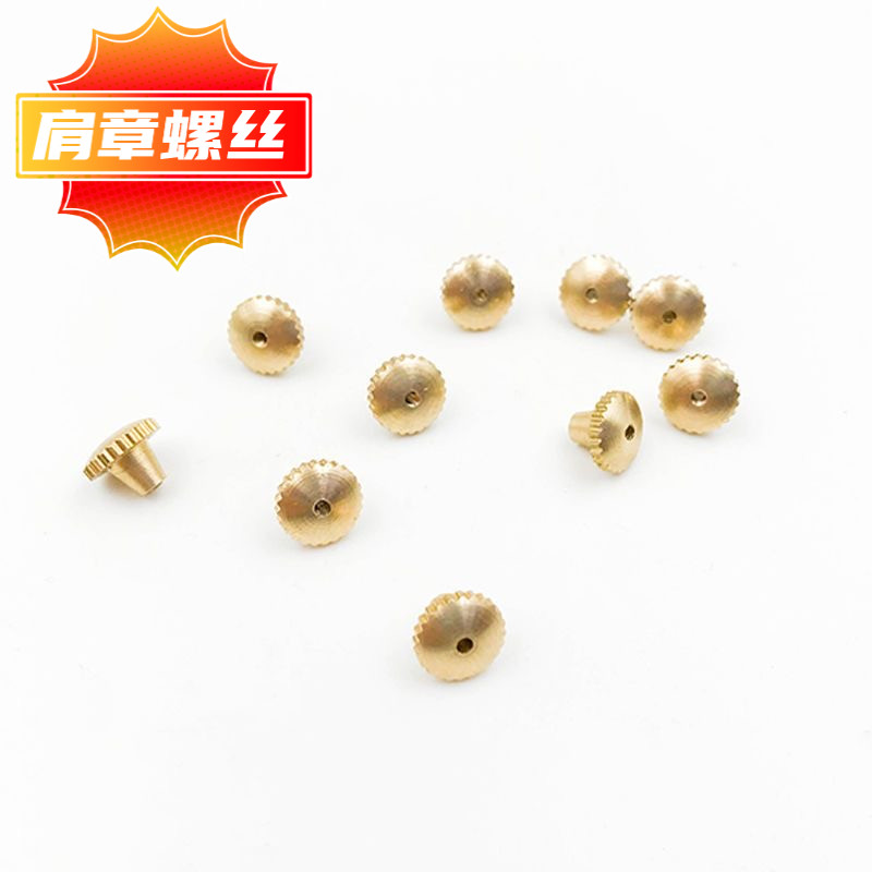 肩章螺丝帽胸牌卡扣大檐帽徽扣领花螺丝常服肩章纽扣扣子配件