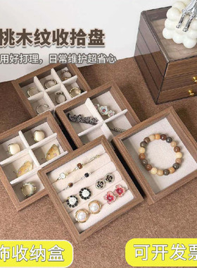 首饰收纳盒防氧化珠宝木质精致复古戒指饰品耳环耳钉小型饰品盒子