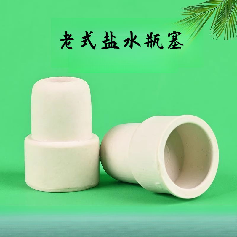 家用橡皮胶塞酒瓶塞通用翻口橡胶塞老式玻璃盐水瓶堵头啤酒瓶盖子