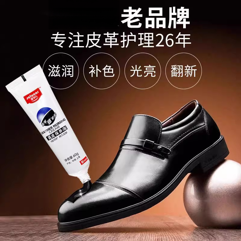 优质真皮保养膏540111