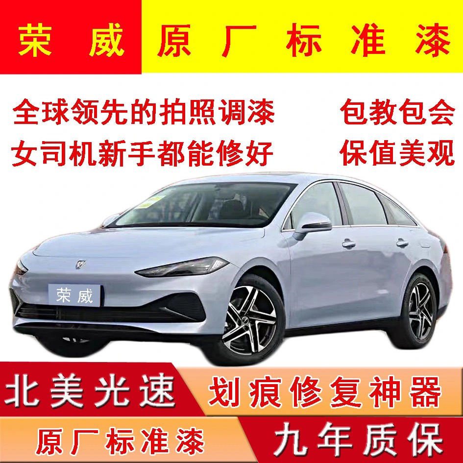 荣威RX5 i5 D7龙猫莱威专用划痕修复自喷漆补漆笔典雅白伯爵黑