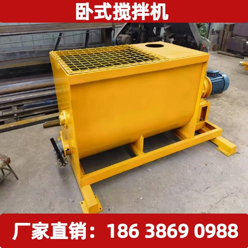 卧式干粉砂浆水泥塑料颗粒搅拌机腻子粉石膏涂料加厚搅拌机
