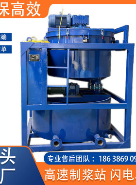 全自动水泥制浆站高速制浆隧道路基加固桩机搅拌后台大方量制浆机