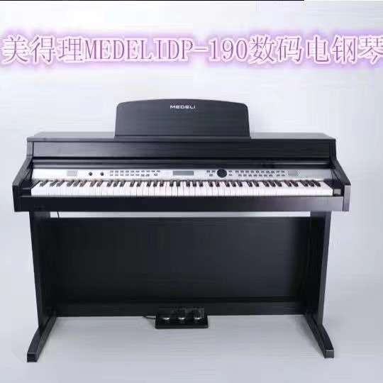 美得理DP166电钢琴DP190电钢琴88键重锤专业家用台式数码电子钢琴
