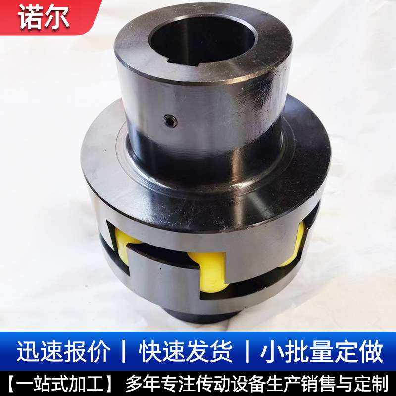 梅花弹性联轴器多规格GR垫45#钢大扭矩电机对轮联轴件传动轴