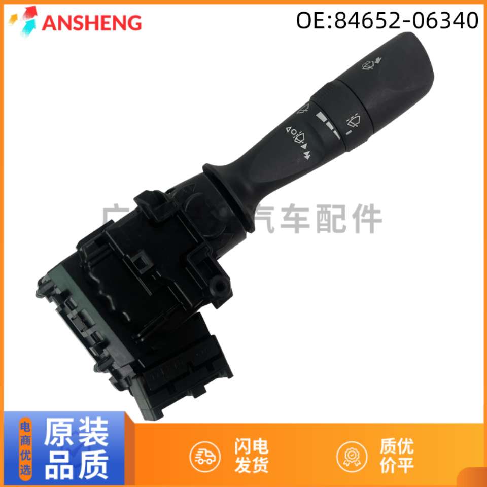 84652-06340 84652-62010 凯美瑞卡罗拉TACOMA刮水器雨刷雨刮开关