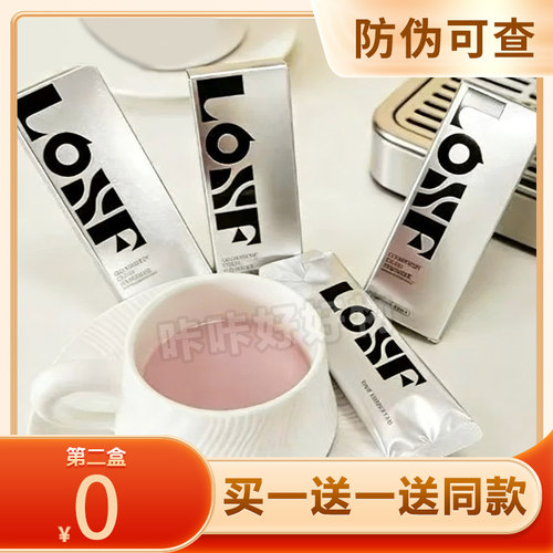 LOSF蔓越莓固体饮料小银条饮料饮KOSF燃咔咖啡微商同款