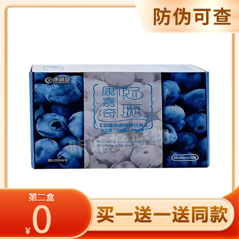 康嘉奇奶昔代餐粉畅爽膳食纤维饱腹蛋白粉营养新品蜜莉芯