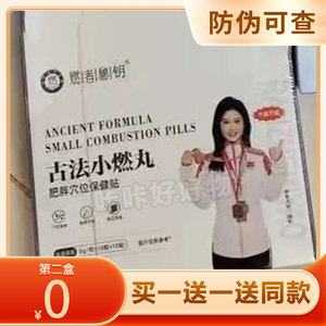 燃者秘钥古法小燃丸能量咖啡 微商小红书同款官方正品