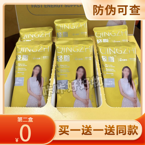啡美人轻脂奶茶C8MCT奶茶正品饱腹感同款固体