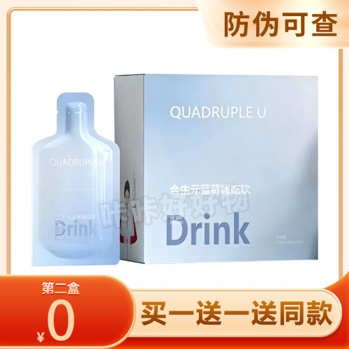 quadrupleu合生元蓝莓嗨吃饮drink大餐救星果汁quadrupleu蓝莓饮