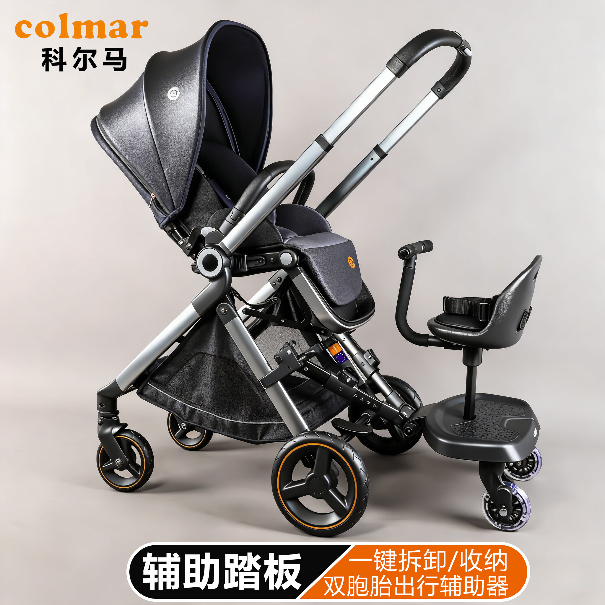 二胎踏板辅助外出婴儿车托板踏板