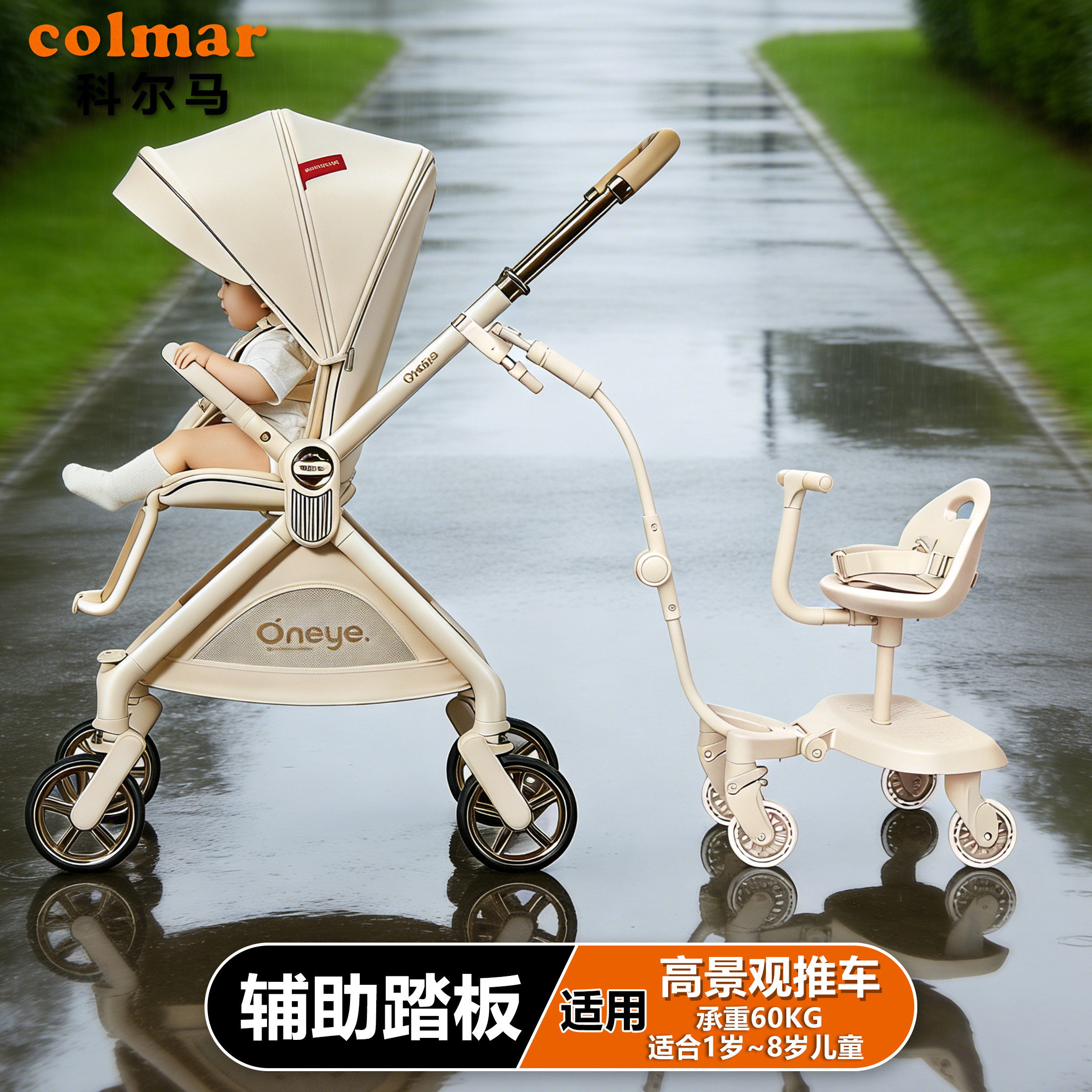 婴儿车辅助踏板二胎推车神器两娃出行一拖二推车大小宝婴儿车加座,婴童用品,推车配件,淘宝优惠券,粉丝福利购,淘宝优惠卷