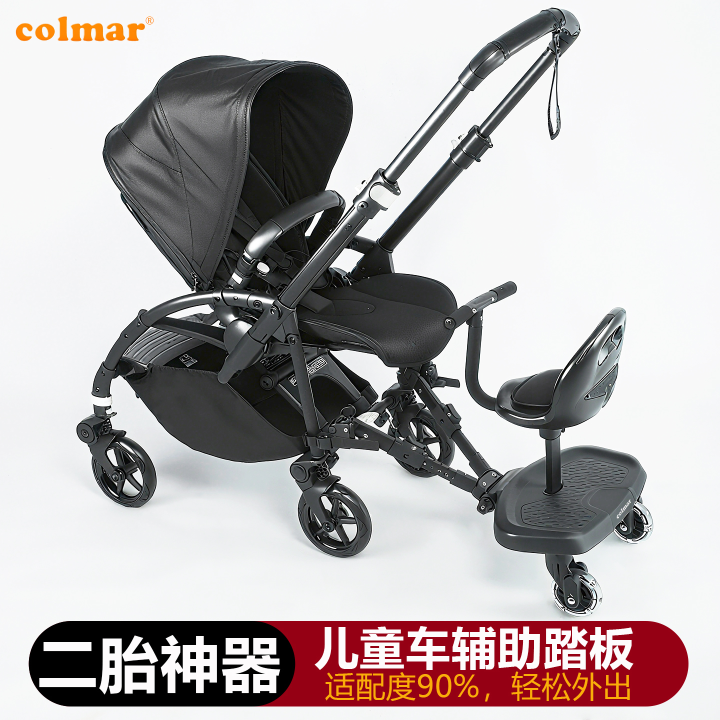 科尔马辅助踏板拖挂小尾车二胎
