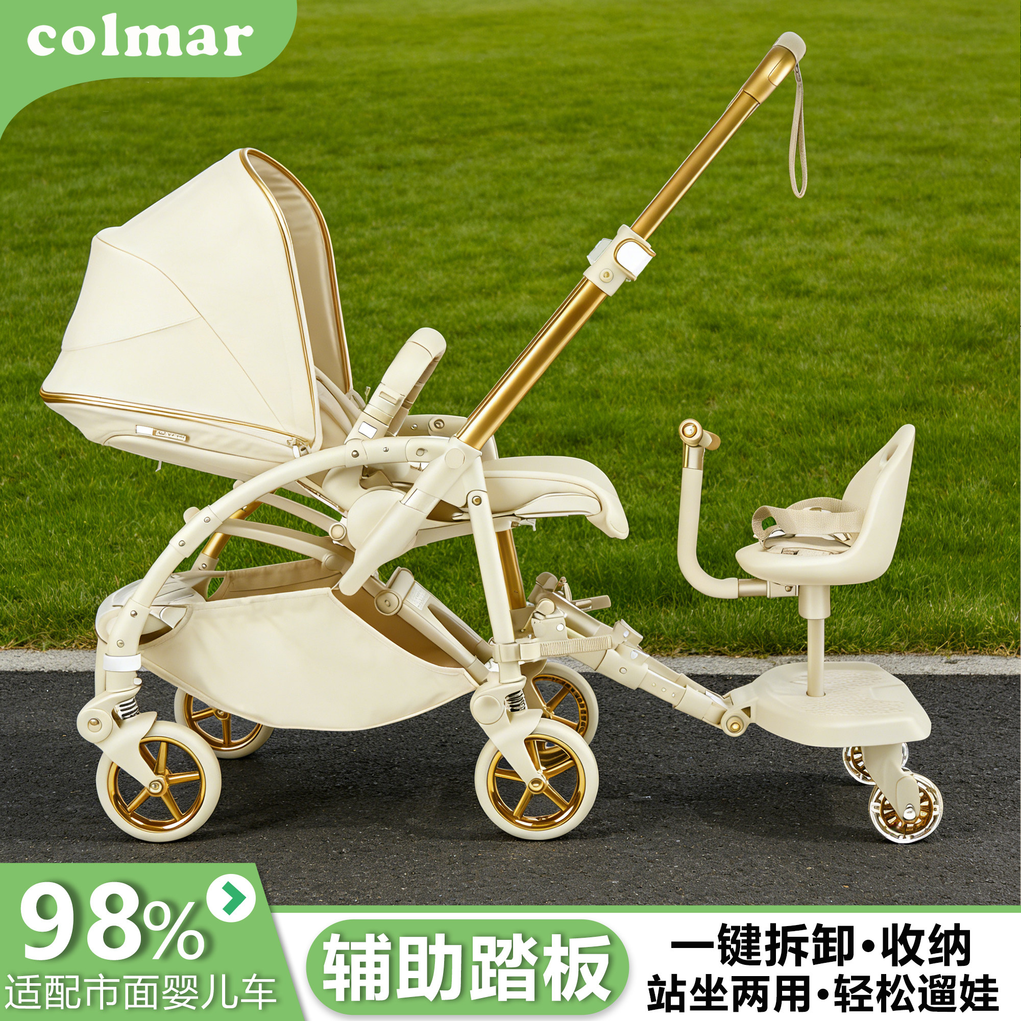 婴儿推车辅助踏板出行神器口袋车二胎神器遛娃车托挂推车神器加座,婴童用品,推车配件,淘宝优惠券,粉丝福利购,淘宝优惠卷