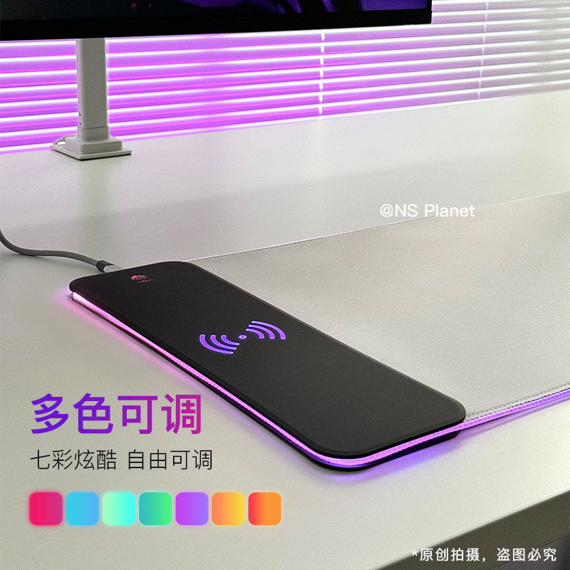 NS无线充电鼠标垫超大号细布面电竞游戏RGB发光15W快充桌垫防水